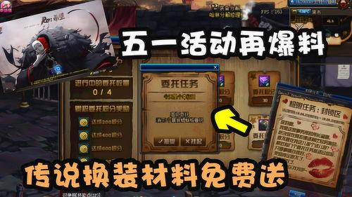 dnf最新活动爆料